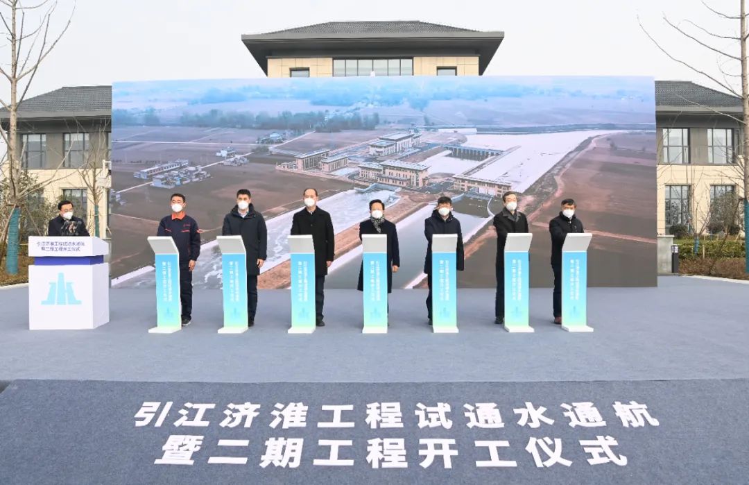 引江濟淮工程試通水通航暨二期工程開工儀式舉行 鄭栅潔出席 王清憲緻辭 王凱講話